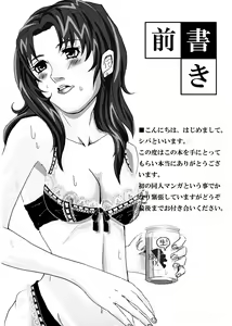 Page 3 of Shirei Daibousou - preview thumbnail