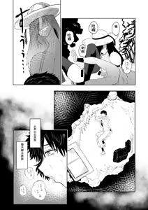 Page 23 of Hasshaku-sama - Deai to Sakushu | 八尺大人 邂逅与榨取 - preview thumbnail