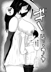 Page 7 of Hasshaku-sama - Deai to Sakushu | 八尺大人 邂逅与榨取 - preview thumbnail