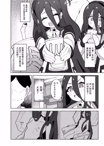 Page 4 of Alice wa Sensei no Omocha ni Sarete Shimaimashita - preview thumbnail