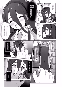 Page 5 of Alice wa Sensei no Omocha ni Sarete Shimaimashita - preview thumbnail