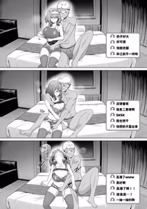 Page 11 of RENTAL SUIEIBU KANOJO 2 - preview thumbnail