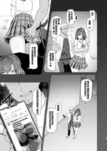 Page 12 of RENTAL SUIEIBU KANOJO 2 - preview thumbnail