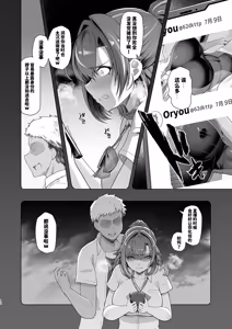 Page 13 of RENTAL SUIEIBU KANOJO 2 - preview thumbnail
