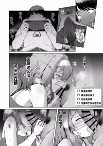 Page 17 of RENTAL SUIEIBU KANOJO 2 - preview thumbnail