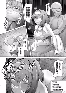 Page 25 of RENTAL SUIEIBU KANOJO 2 - preview thumbnail