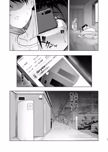 Page 28 of RENTAL SUIEIBU KANOJO 2 - preview thumbnail
