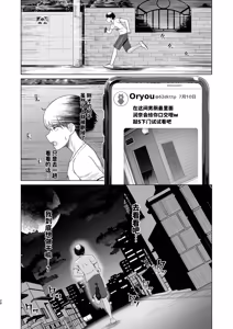 Page 29 of RENTAL SUIEIBU KANOJO 2 - preview thumbnail
