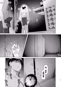 Page 30 of RENTAL SUIEIBU KANOJO 2 - preview thumbnail