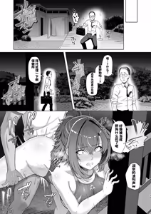 Page 40 of RENTAL SUIEIBU KANOJO 2 - preview thumbnail