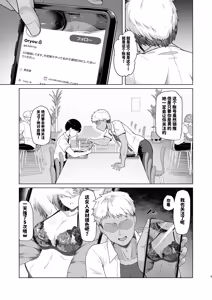 Page 4 of RENTAL SUIEIBU KANOJO 2 - preview thumbnail