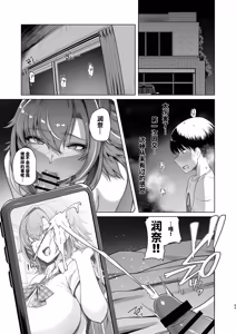 Page 44 of RENTAL SUIEIBU KANOJO 2 - preview thumbnail