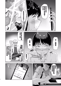 Page 5 of RENTAL SUIEIBU KANOJO 2 - preview thumbnail