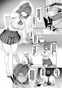 Page 6 of RENTAL SUIEIBU KANOJO 2 - preview thumbnail