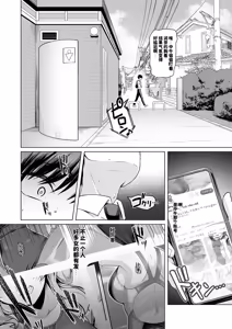Page 9 of RENTAL SUIEIBU KANOJO 2 - preview thumbnail