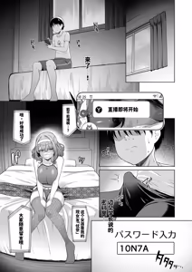 Page 10 of RENTAL SUIEIBU KANOJO 2 - preview thumbnail