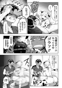 Page 176 of COMIC HOTMILK 2026-07 - preview thumbnail