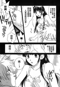 Page 112 of Honey Life 1 - preview thumbnail