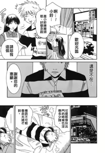 Page 119 of Honey Life 1 - preview thumbnail