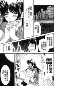 Page 121 of Honey Life 1 - preview thumbnail