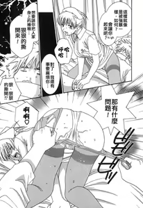 Page 127 of Honey Life 1 - preview thumbnail
