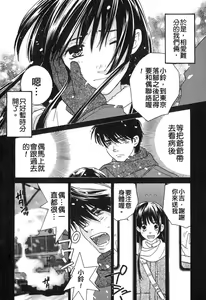 Page 138 of Honey Life 1 - preview thumbnail