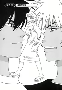 Page 173 of Honey Life 1 - preview thumbnail