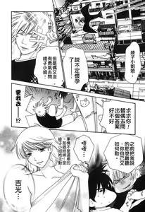 Page 178 of Honey Life 1 - preview thumbnail