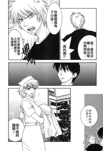 Page 180 of Honey Life 1 - preview thumbnail