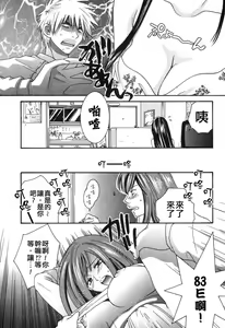 Page 20 of Honey Life 1 - preview thumbnail