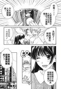 Page 45 of Honey Life 1 - preview thumbnail