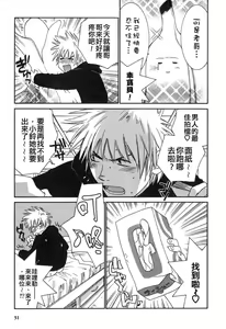 Page 51 of Honey Life 1 - preview thumbnail