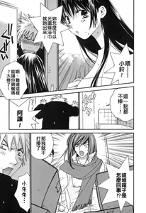 Page 53 of Honey Life 1 - preview thumbnail