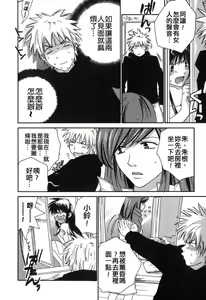 Page 54 of Honey Life 1 - preview thumbnail