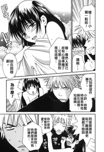 Page 55 of Honey Life 1 - preview thumbnail