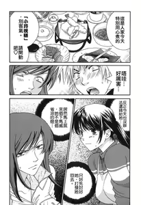 Page 75 of Honey Life 1 - preview thumbnail