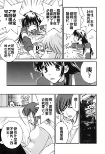 Page 87 of Honey Life 1 - preview thumbnail