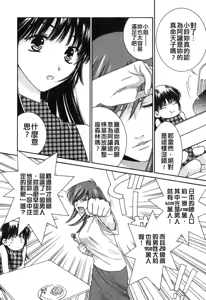 Page 92 of Honey Life 1 - preview thumbnail