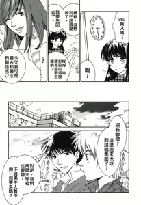 Page 93 of Honey Life 1 - preview thumbnail
