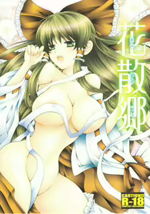 Hanachirusato — hentai manga cover on Fhentai