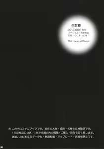 Page 21 of Hanachirusato - preview thumbnail