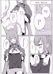Page 38 of BlueArch Portio Goudou - Blue Archive Portio Anthology | 碧蓝档案子宫口开发合作本 - preview thumbnail