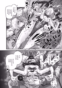 Page 74 of BlueArch Portio Goudou - Blue Archive Portio Anthology | 碧蓝档案子宫口开发合作本 - preview thumbnail