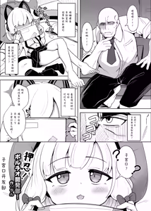 Page 75 of BlueArch Portio Goudou - Blue Archive Portio Anthology | 碧蓝档案子宫口开发合作本 - preview thumbnail