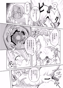 Page 94 of BlueArch Portio Goudou - Blue Archive Portio Anthology | 碧蓝档案子宫口开发合作本 - preview thumbnail