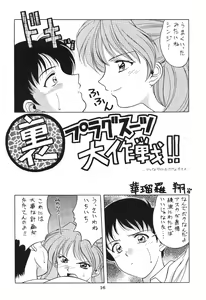Page 17 of Kimusume - preview thumbnail