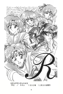 Page 7 of Kimusume - preview thumbnail