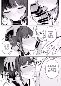 Page 14 of Kotowarenai Jimi na Osananajimi ga, Seishori Iin o Makasareru Hanashi | 거절하지 못하는 수수한 소꿉친구가, 성처리 위원을 맡게되는 이야기 - preview thumbnail