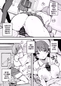 Page 4 of Kotowarenai Jimi na Osananajimi ga, Seishori Iin o Makasareru Hanashi | 거절하지 못하는 수수한 소꿉친구가, 성처리 위원을 맡게되는 이야기 - preview thumbnail