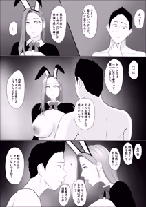 Page 11 of Koukan Monogatari 4 | Swapping Story 4 - preview thumbnail